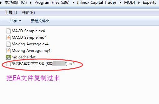 外汇EA怎么安装到MT4上？外汇EA安装使用教程(图5)
