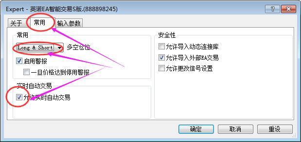 外汇EA怎么安装到MT4上？外汇EA安装使用教程(图8)