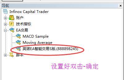 外汇EA怎么安装到MT4上？外汇EA安装使用教程(图11)