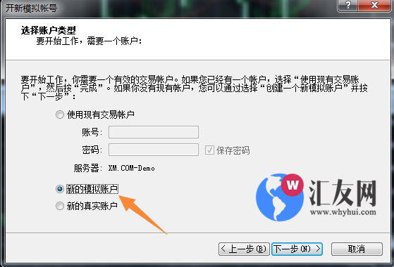 电脑外汇交易软件安装教程（图文详解）(图7)